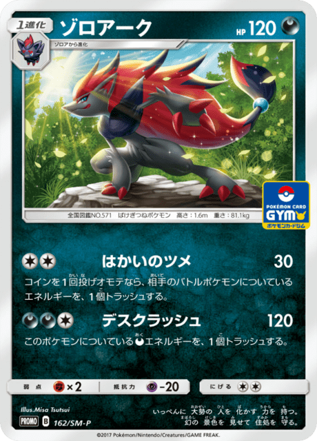 Zoroark