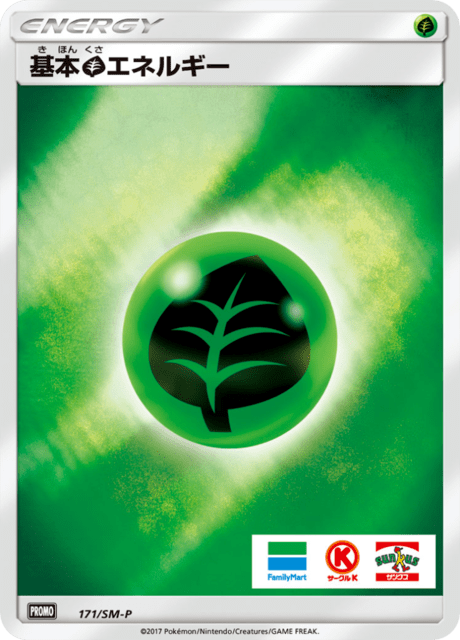 Grass Energy