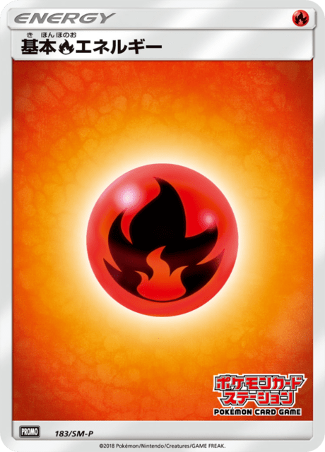 Fire Energy – Japanische Pokémon-Karte aus Sun and Moon Promotional Cards