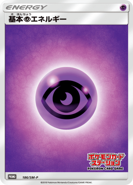 Psychic Energy