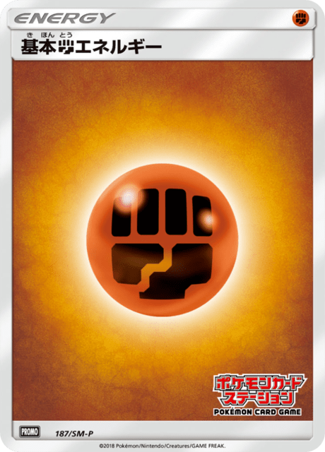 Fighting Energy