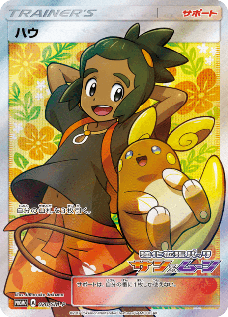 Pokemon Breeder