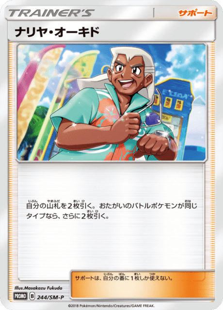 Samson Oak