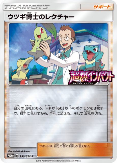 Professor Elm's Lecture
