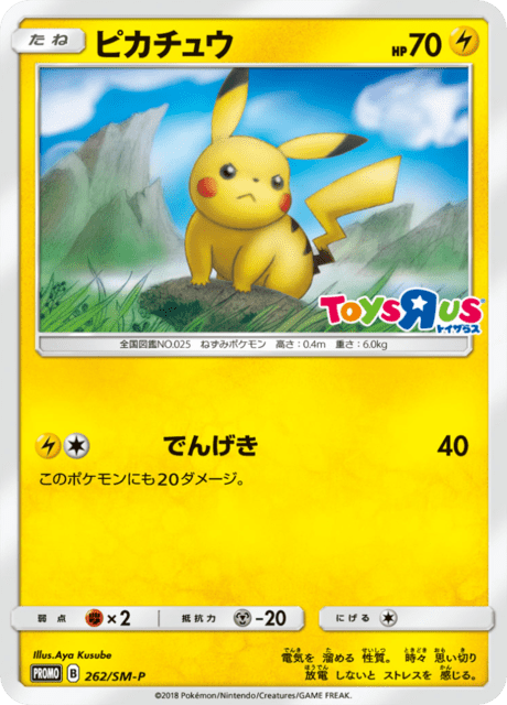 Pikachu