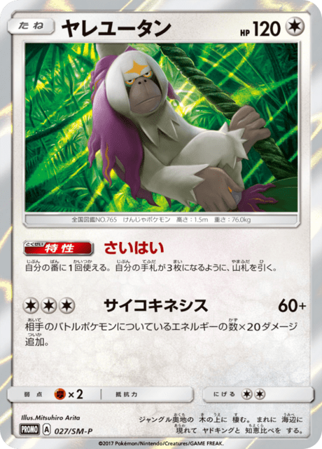 Oranguru