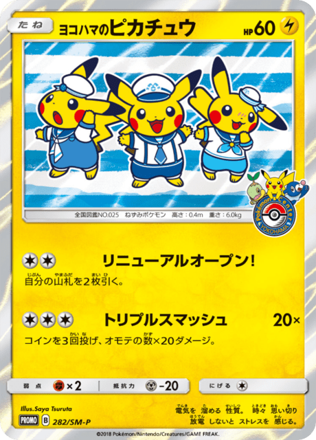 Yokohama Pikachu