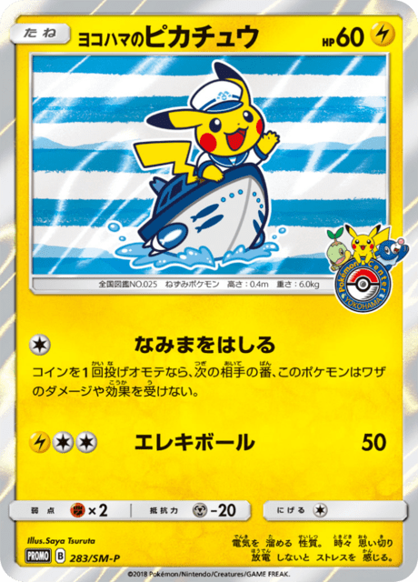 Yokohama Pikachu