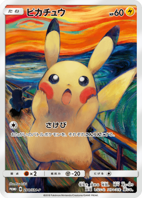 Pikachu – Japanische Pokémon-Karte aus Sun and Moon Promotional Cards