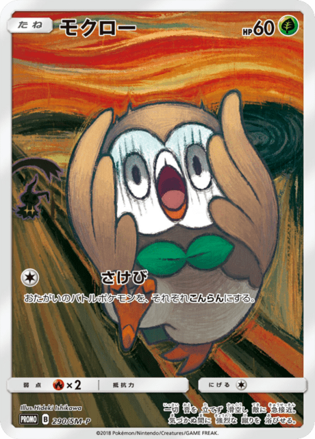 Rowlet – Japanische Pokémon-Karte aus Sun and Moon Promotional Cards
