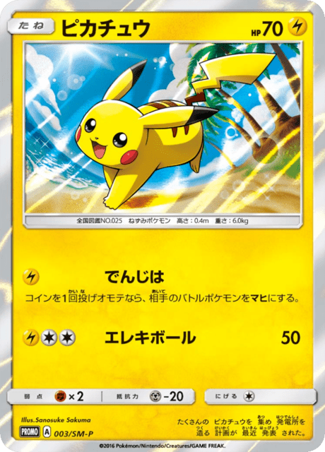 Pikachu