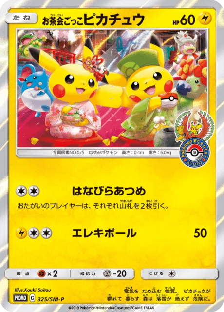 Tea Party Pikachu