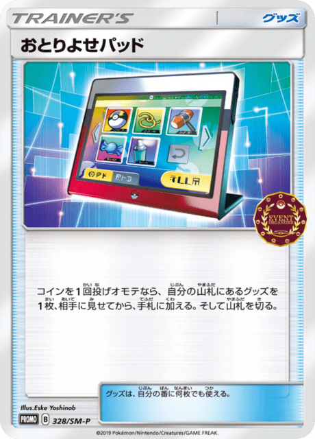 Order Pad – Japanische Pokémon-Karte aus Sun and Moon Promotional Cards