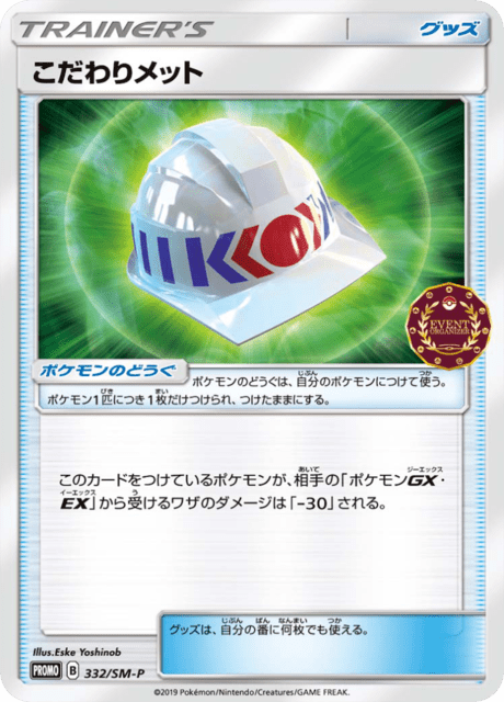 Choice Helmet