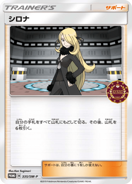 Cynthia