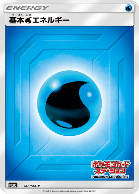 Water Energy