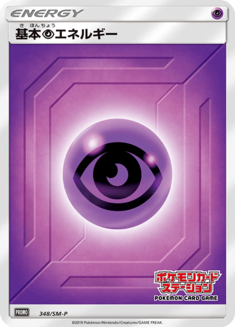 Psychic Energy