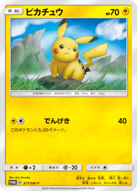 Pikachu