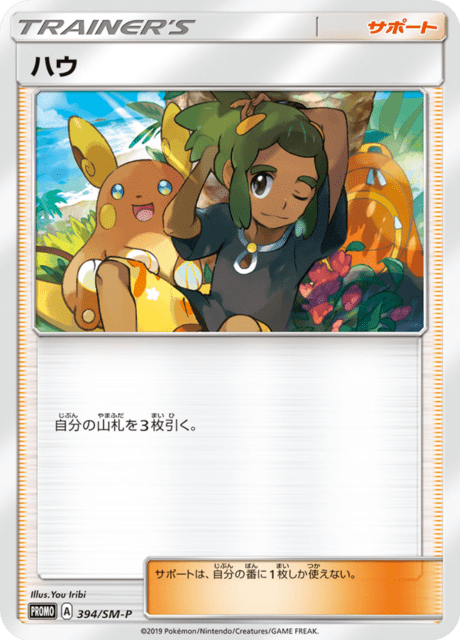 Pokemon Breeder