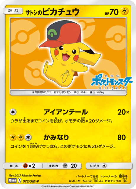 Ash's Pikachu