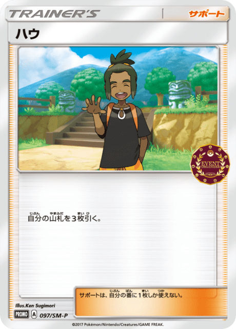 Pokemon Breeder