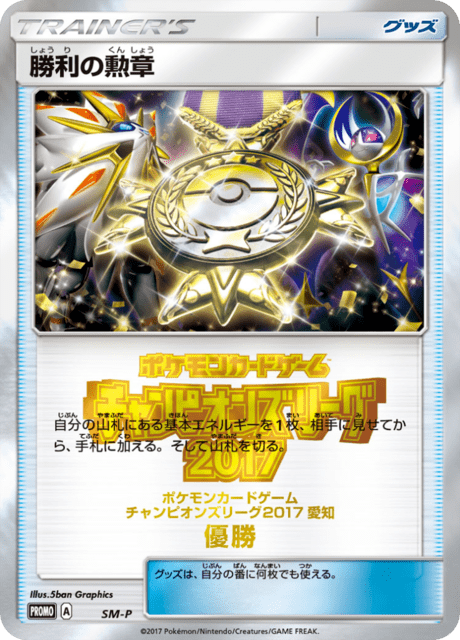 Victory Medal