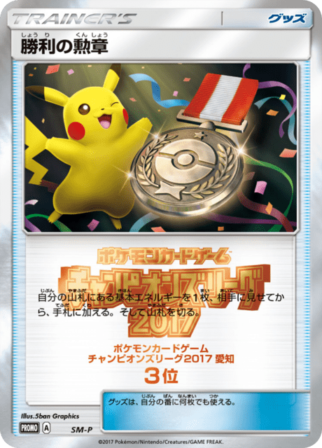 Victory Medal