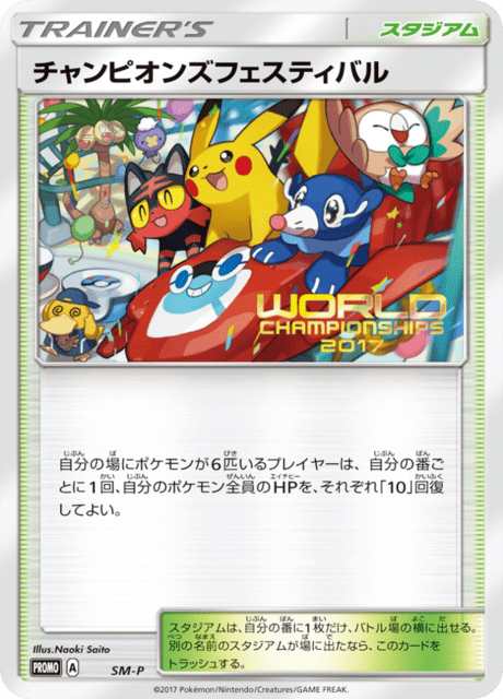Champions Festival
