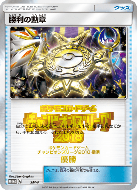 Victory Medal