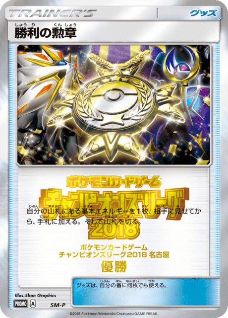 Victory Medal