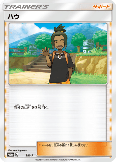 Pokemon Breeder