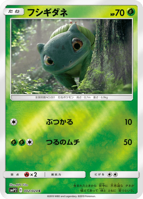 Bulbasaur