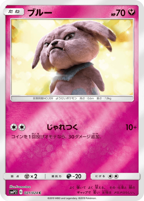 Snubbull
