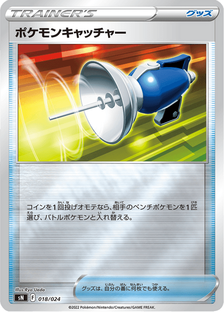 Pokemon Catcher