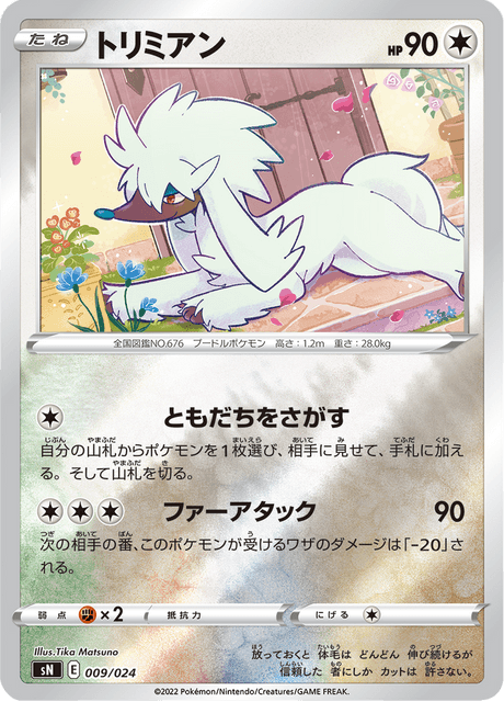Furfrou