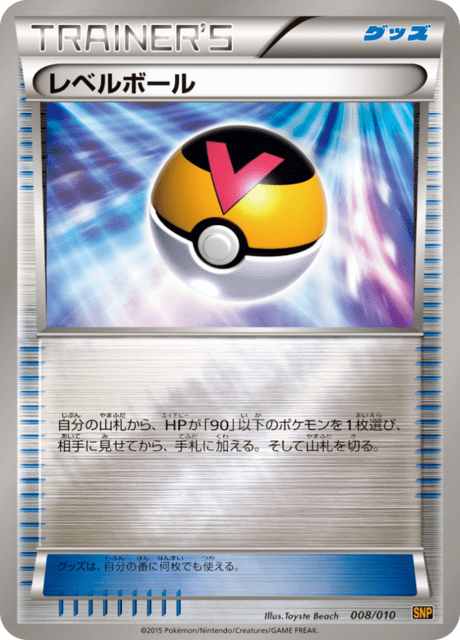 Level Ball – Japanische Pokémon-Karte aus Raichu BREAK Evolution Pack