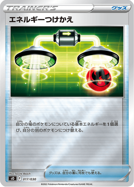 Energy Switch