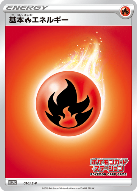 Fire Energy