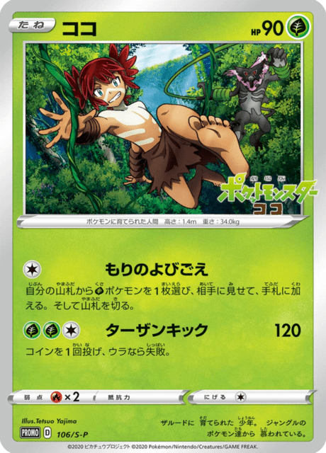 Koko