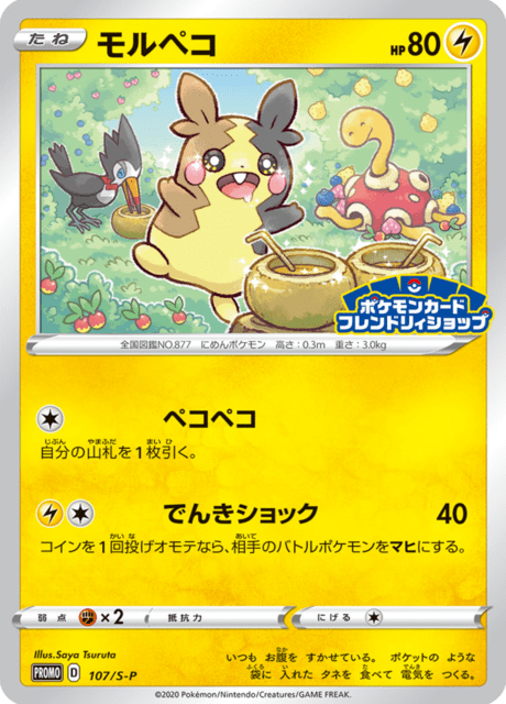 Morpeko