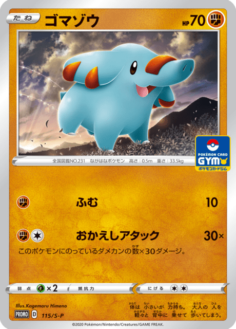 Phanpy