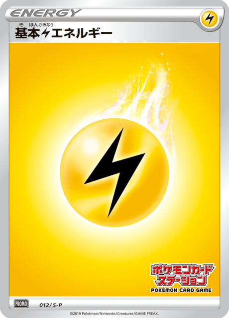 Electric Energy