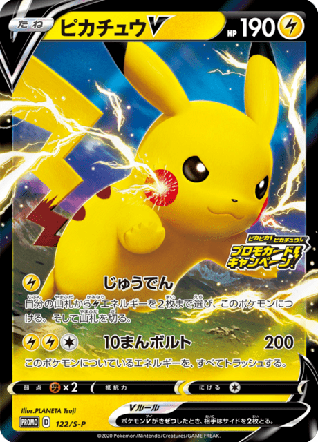Pikachu V