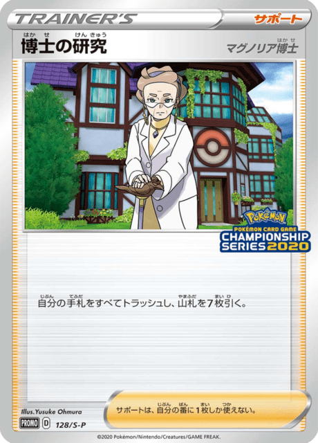 Professor's Research