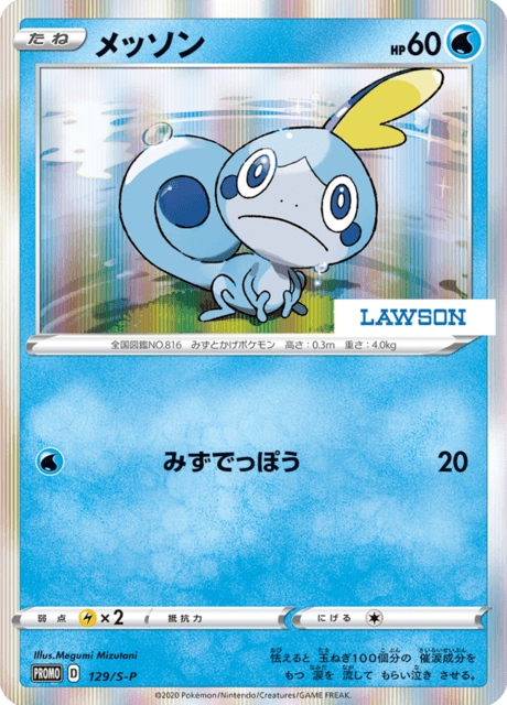 Sobble