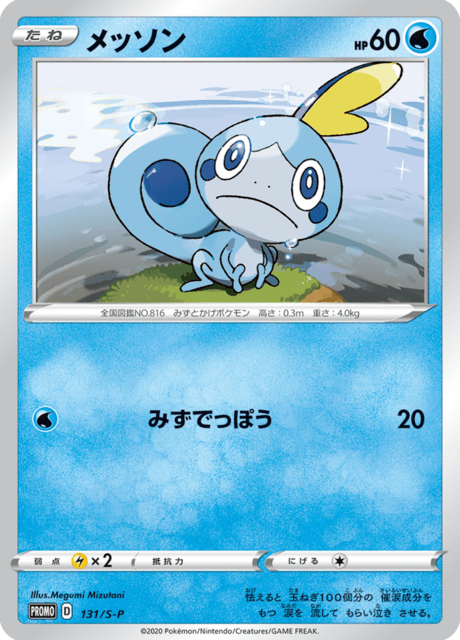 Sobble
