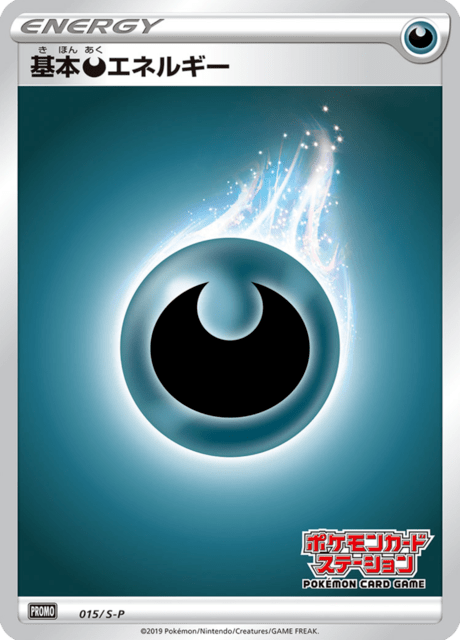 Dark Energy