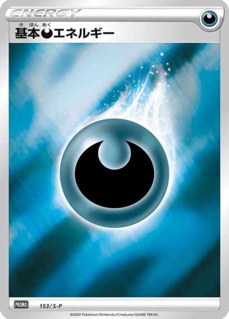 Dark Energy
