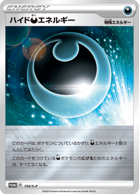 Hide Darkness Energy