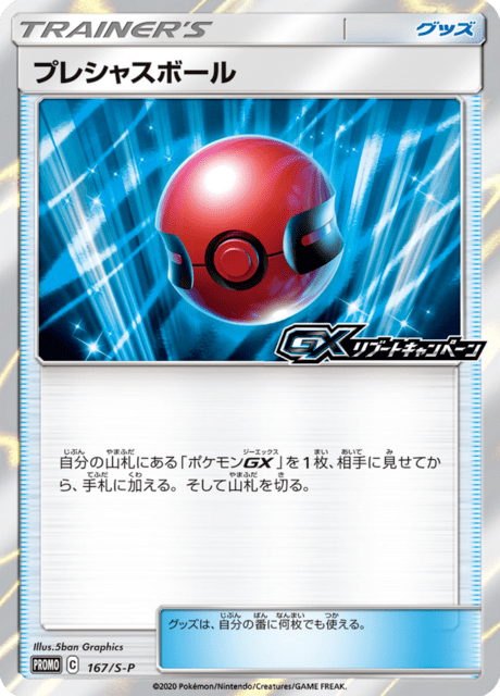 Chaos Swell